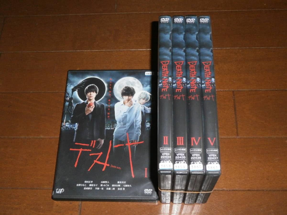 Amazon.co.jp: 'デスノート、全5巻'窪田正孝、山崎賢人、佐野ひなこ